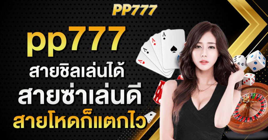 pp777-th